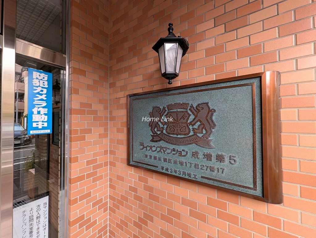 ライオンズマンション成増第5　エンブレム